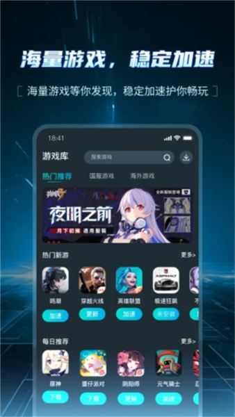 ak加速器3