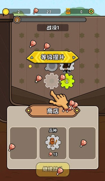 人类超级进化2奇异部落免广告版3