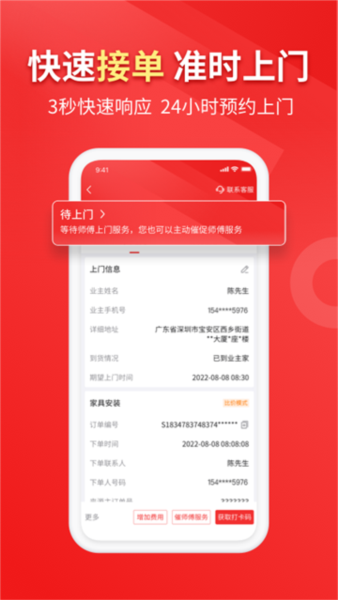鲁班到家2