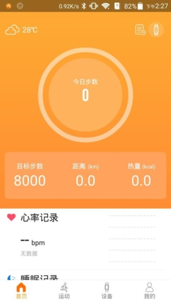 智慧手环3图3