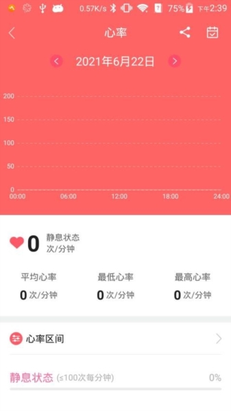 智慧手环3图5