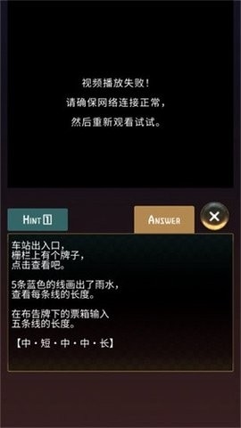 失物终点站2图5