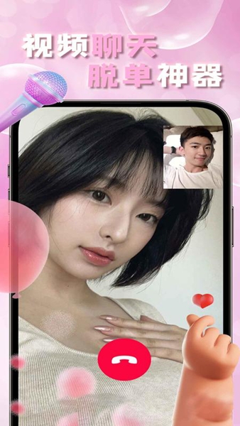 拾爱app图片