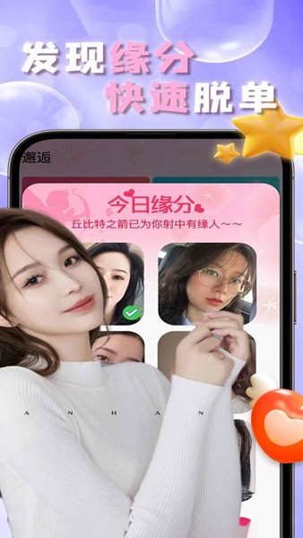 拾爱app截图2