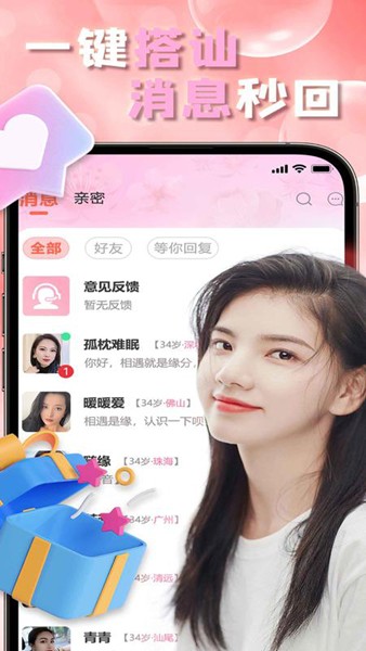 拾爱app截图1