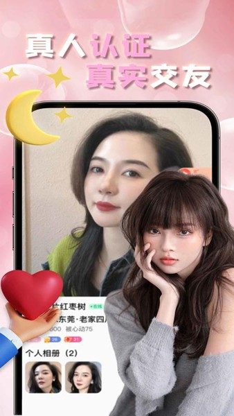 拾爱app截图3