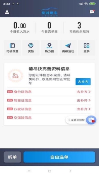 趣接单3