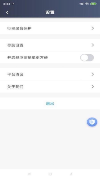趣接单4