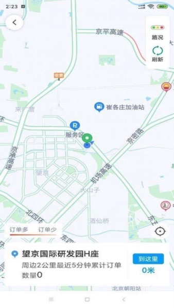 趣接单5