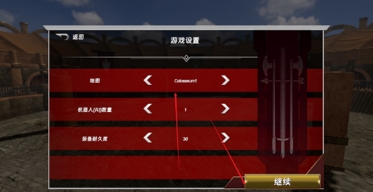 半剑图片8