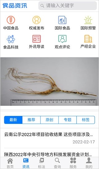 食品伙伴网3