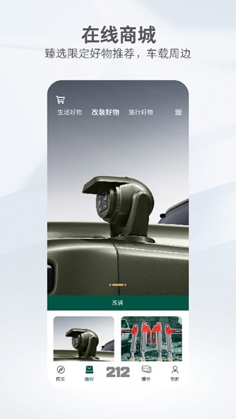 212越野车截图1