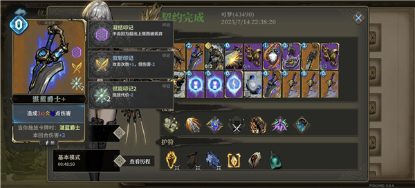 魂坠深境图片14