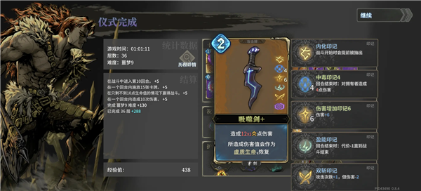 魂坠深境图片16