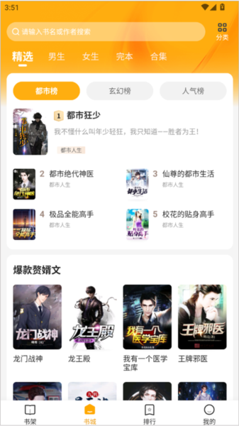 拾光小说app图片