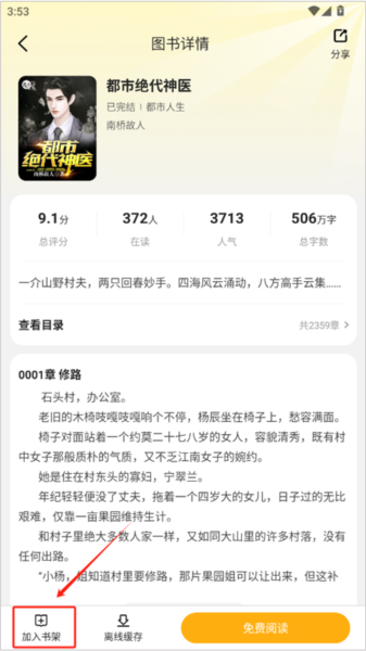 拾光小说app图片