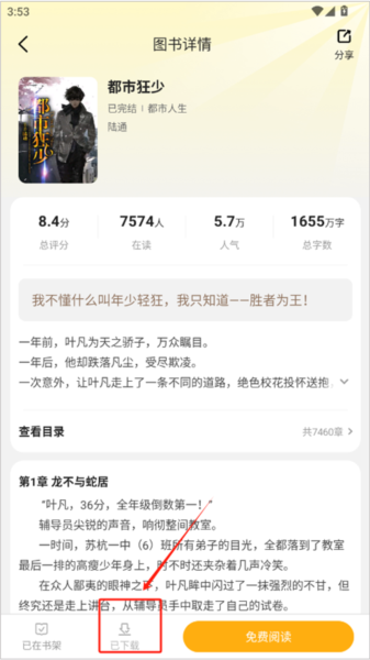 拾光小说app图片