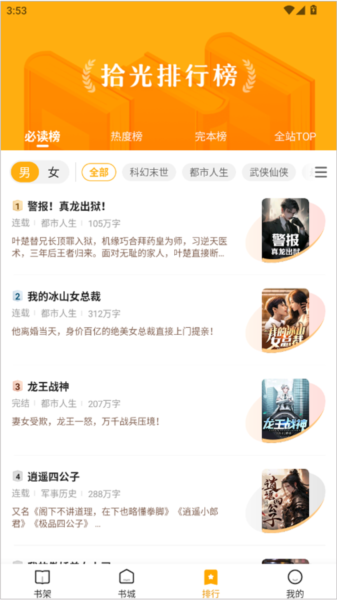 拾光小说app图片