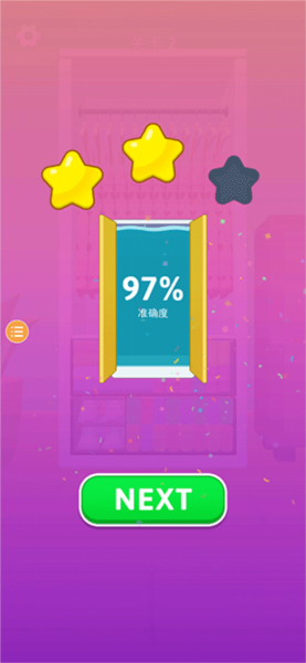 衣柜收纳大师6