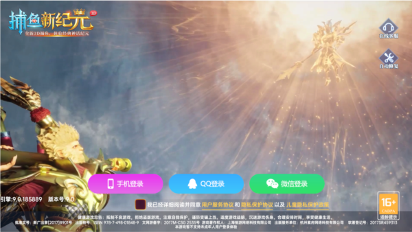 捕鱼新纪元内测版图片