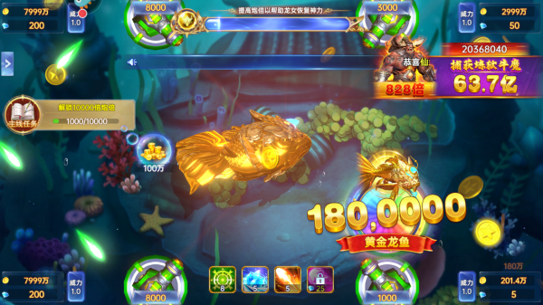 捕鱼新纪元内测版图片