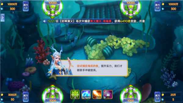 捕鱼新纪元qq登录版图片