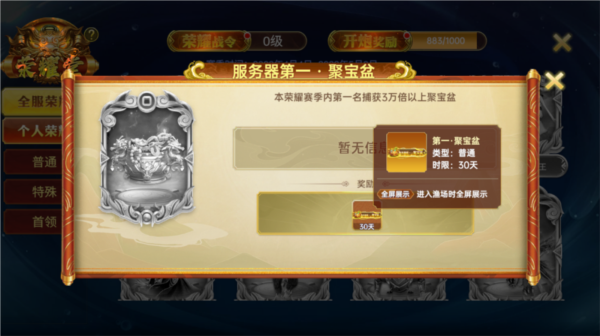 捕鱼新纪元qq登录版图片