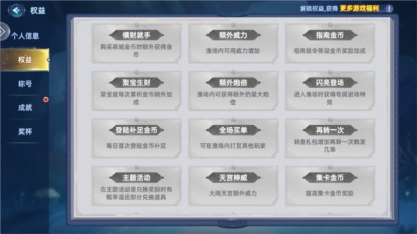 捕鱼新纪元qq登录版图片