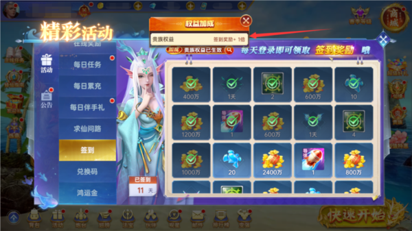 捕鱼新纪元qq登录版图片