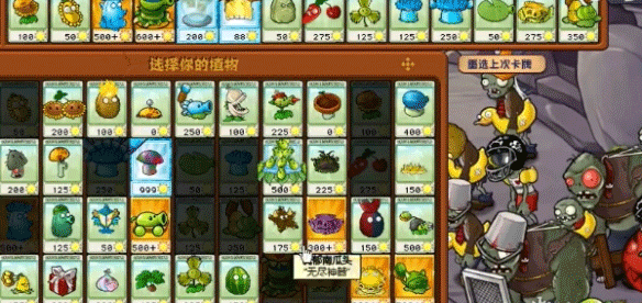 植物大战僵尸杂交重制版图片5
