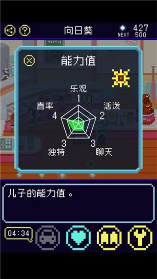 太阳之子4