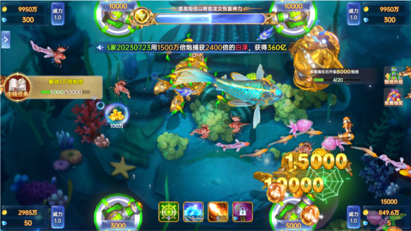 捕鱼新纪元vivo版图片