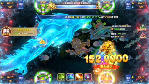捕鱼新纪元vivo版图片