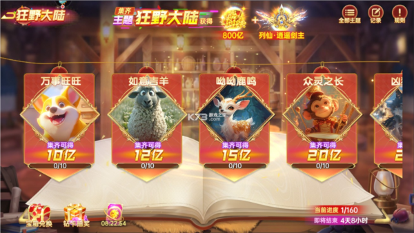 捕鱼新纪元vivo版图片
