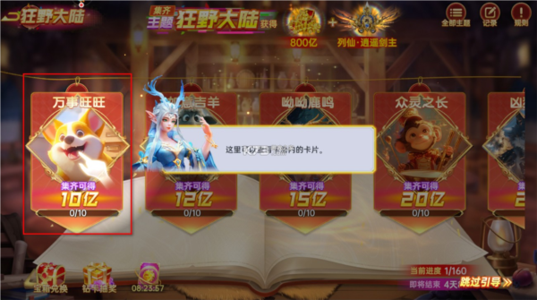 捕鱼新纪元vivo版图片