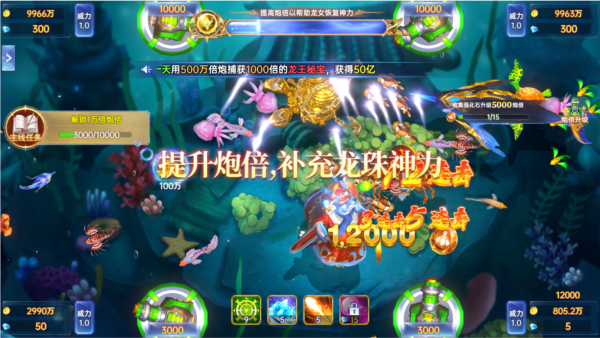 捕鱼新纪元图片