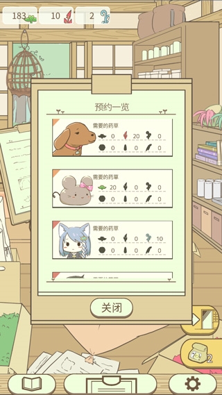 暖洋洋之森的药师2