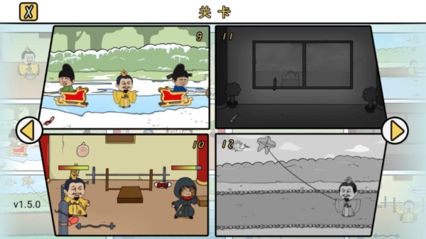总有刁民想害朕2图3