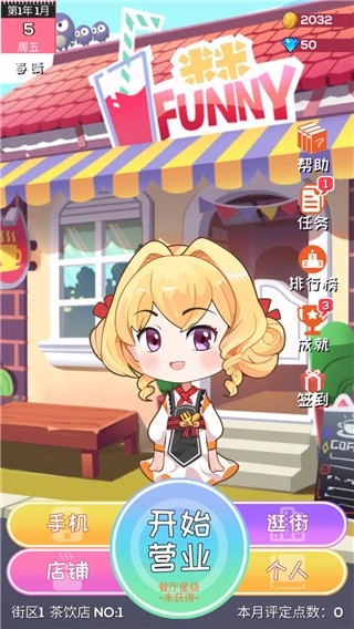 次元料理屋3