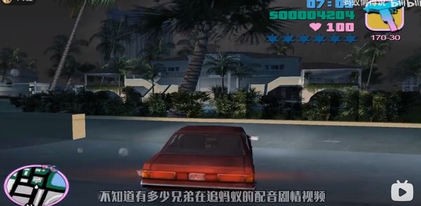 GTA罪恶都市图片3