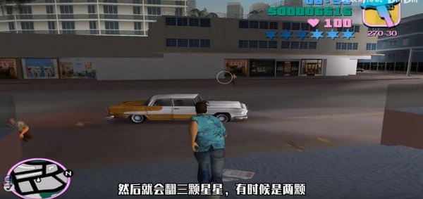 GTA罪恶都市图片5