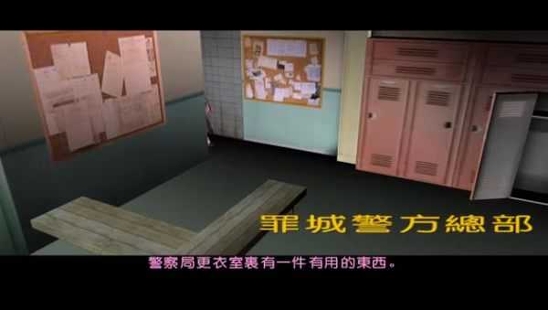 GTA罪恶都市图片7