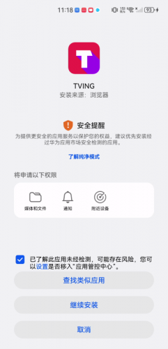 TVING图片5