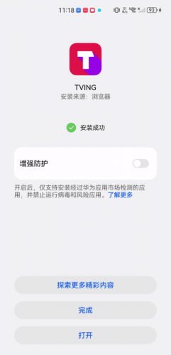 TVING图片7