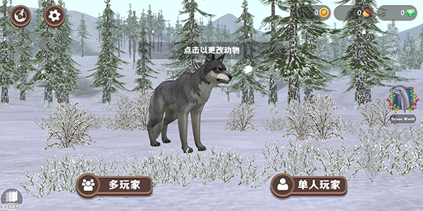 在线3D动物模拟器破解版图片
