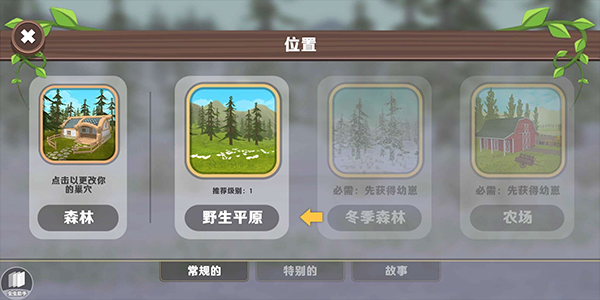 在线3D动物模拟器破解版图片