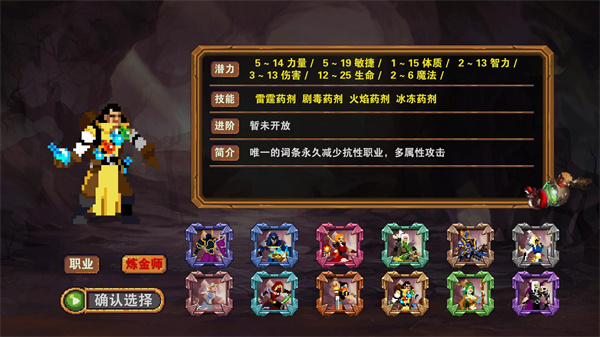 杀戮地城破解版3