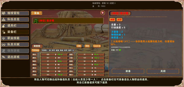 杀戮地城破解版6