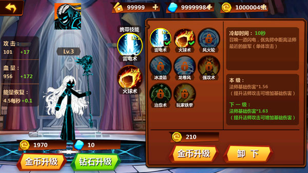 火柴人冲突内置功能菜单图片