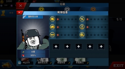 世界征服者4七国联军图片2